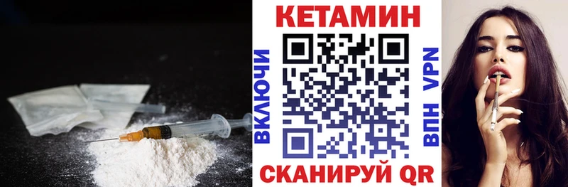 Кетамин ketamine  Лермонтов 